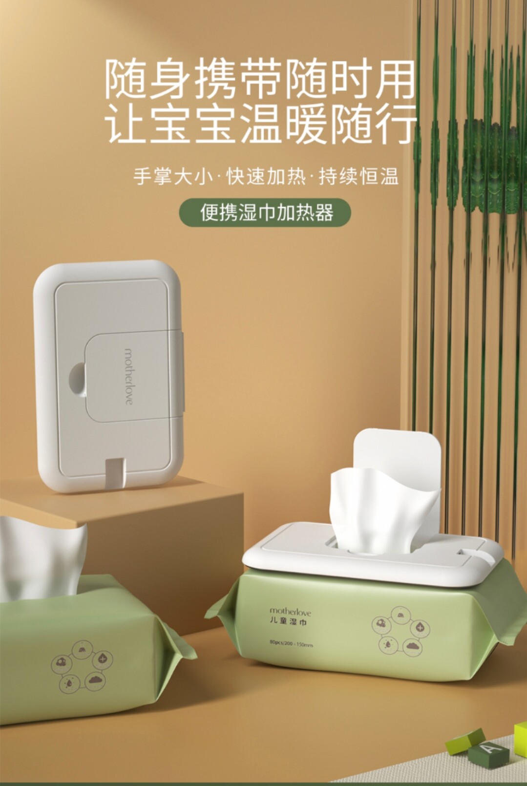 motherlove wet towels heater out-insulated baby wet tissue box baby thermostatic portable small household