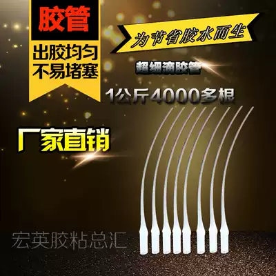 Wholesale 502 three-second glue drop tube dispensing needle needle tube mouse tail ultra-fine plastic drip tube