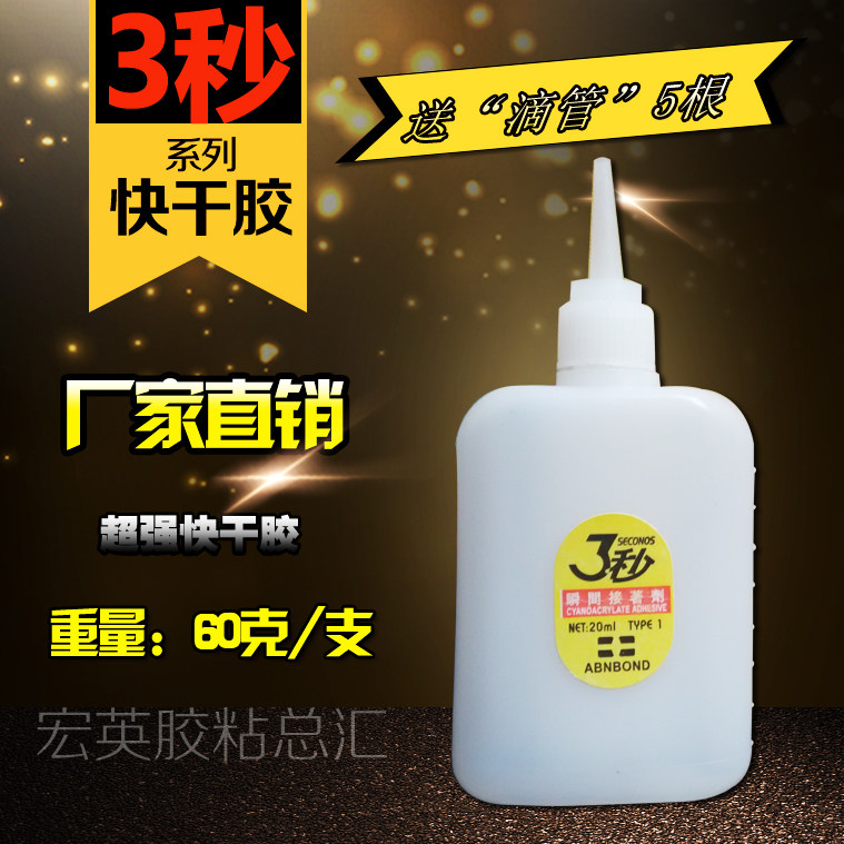 Manufacturer Direct Marketing Large Bottle 502 Glue 502 Glue Wholesale Simultaneous Glue 3 s Wood Furniture Repair Quick Dry Glue
