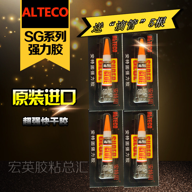 Anteguqiang Force Glue 502 Shoe Glue Fleeting Super Super Fast Dry Glue Transparent Stick Leather Head Ornament Glue 4 Support-Taobao
