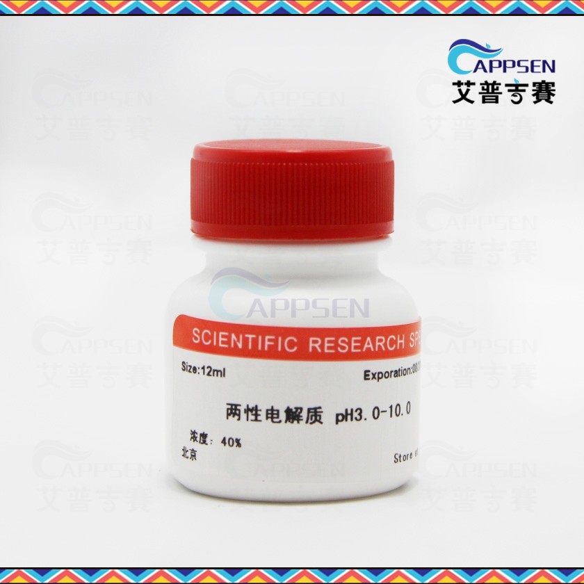 Biotopped 两性电解质 Ampholine BR级