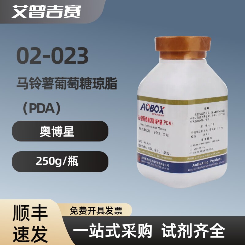 奥博星 02-023 马铃薯葡萄糖琼脂（PDA）（不含抗生素）科研试剂