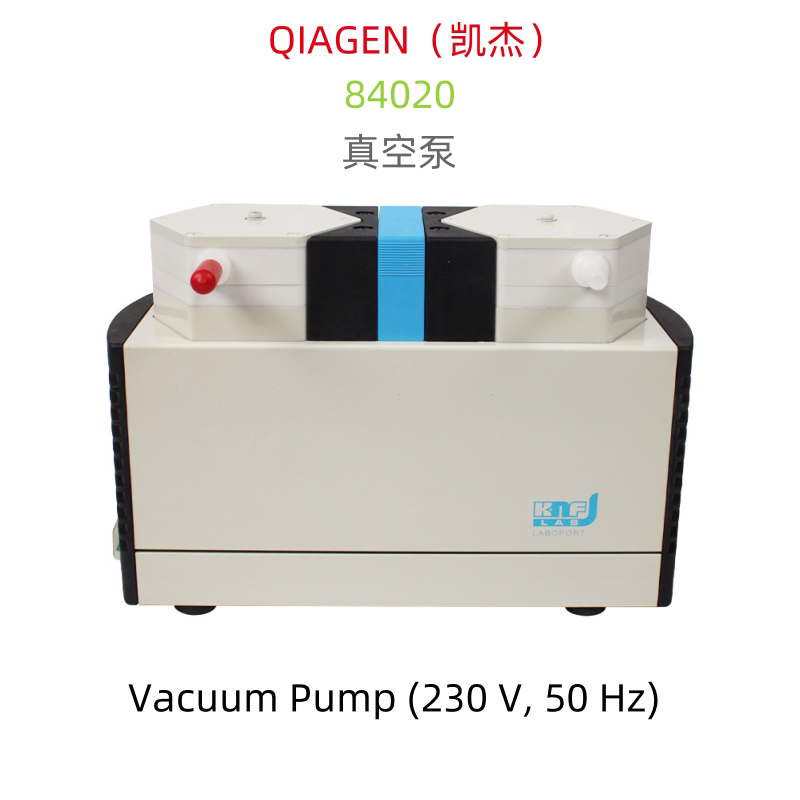 QIAGEN  84020  真空泵  Vacuum Pump (230 V, 50 Hz)   实验设备