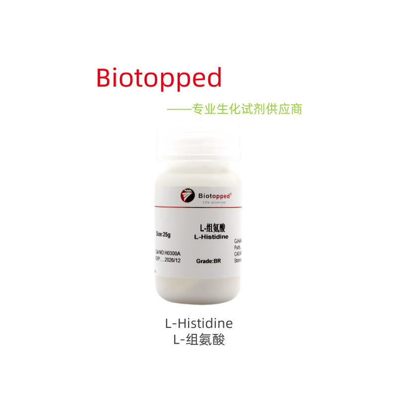 Biotopped  实验试剂  L-Histidine  L-组氨酸  H0300A  25g 100g