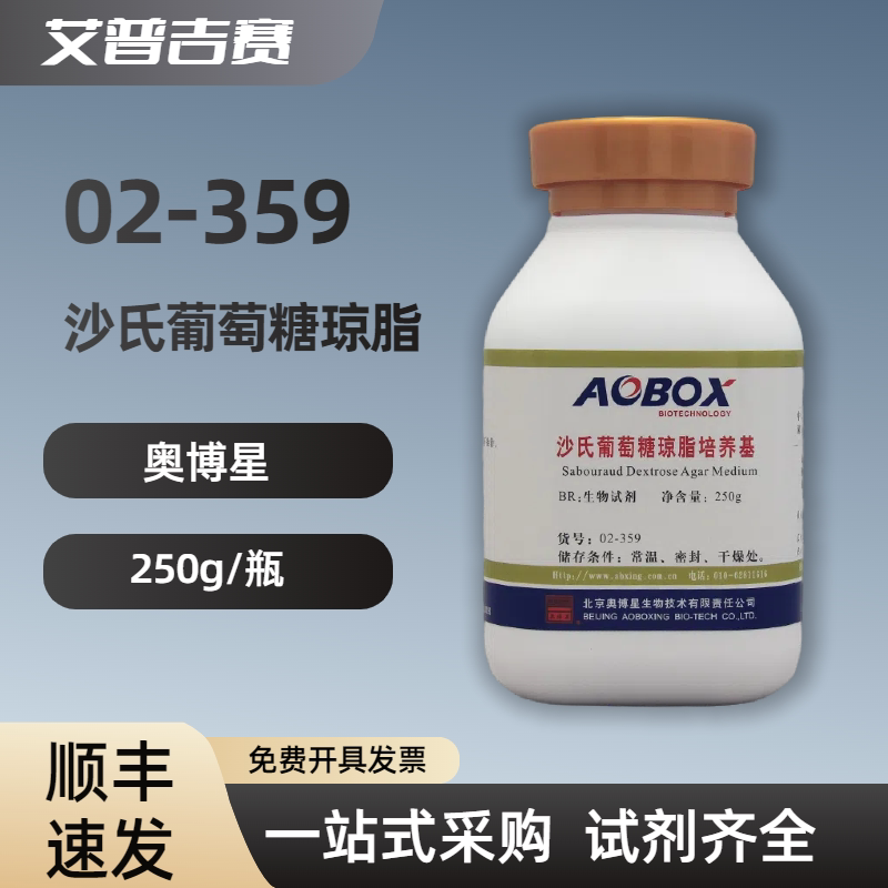 奥博星 02-359  沙氏葡萄糖琼脂（药典）, BR  250g/瓶  科研试剂