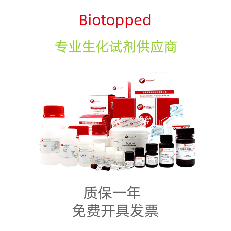 Biotopped 实验试剂 100bp DNA  Ladder  MB-3100  15&mu;l  50T