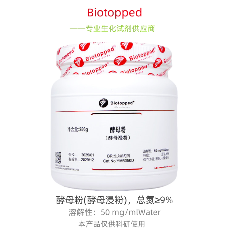 Biotopped 实验试剂 YM6050D 酵母粉(酵母浸粉)，总氮&ge;9% 科研用