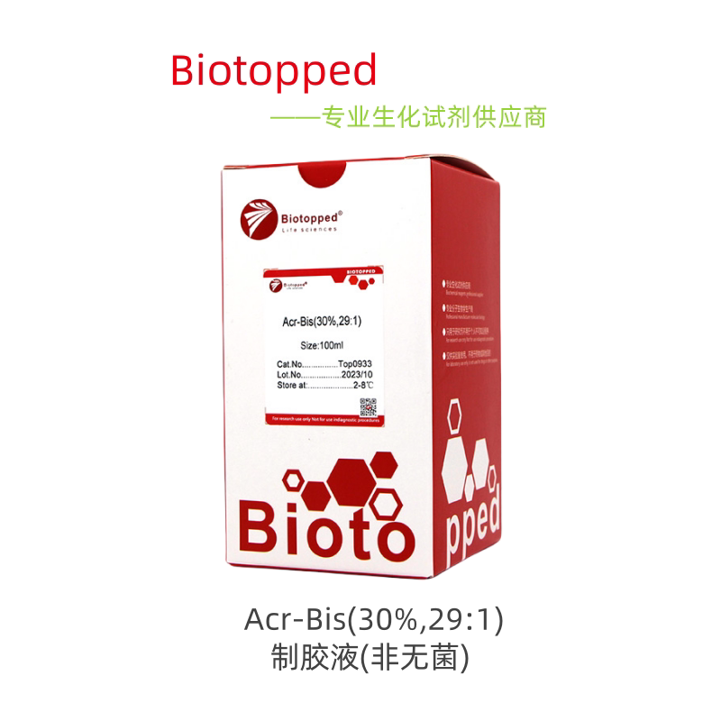 Biotopped实验试剂 Acr-Bis(30%,29:1)制胶液(非无菌) CN:Top0933