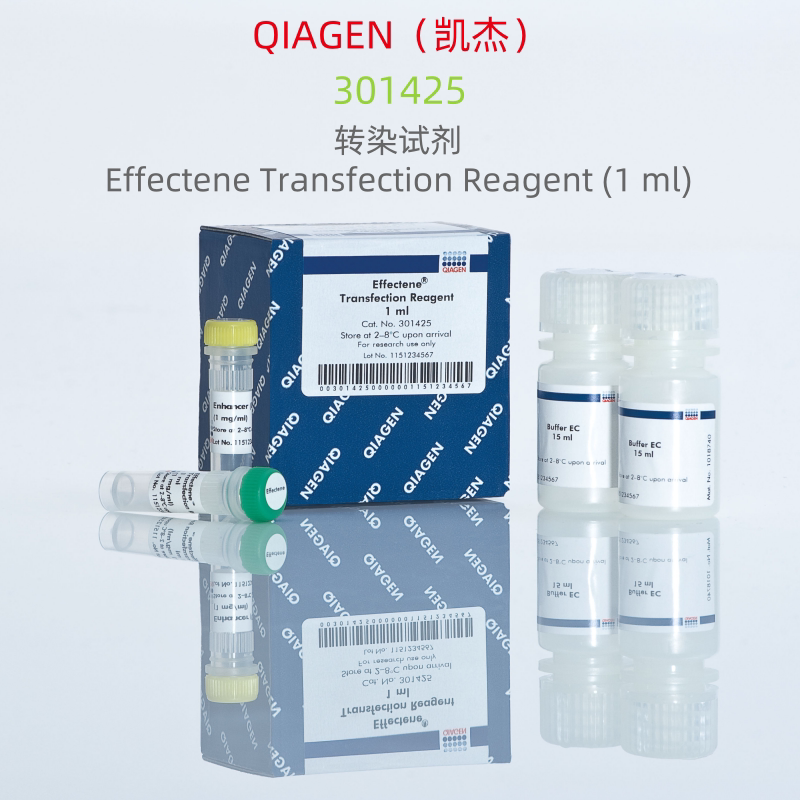 QIAGEN 301425 转染试剂 Effectene Transfection Reagent (1 ml)