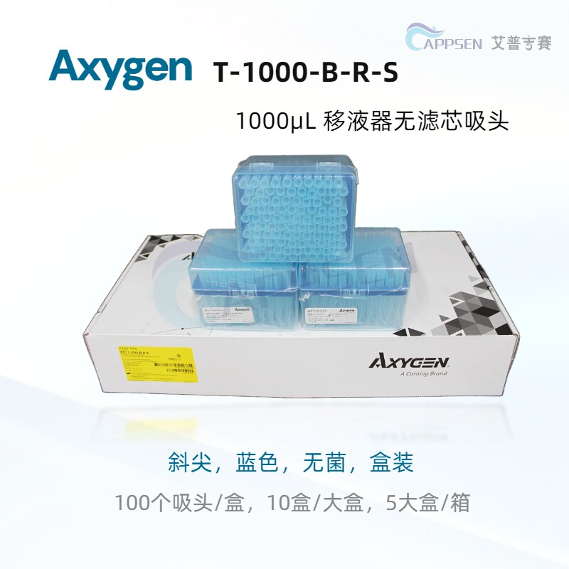 爱思进 1000ul吸头 盒装 蓝色  Axygen T-1000-B-R-S 移液器吸头