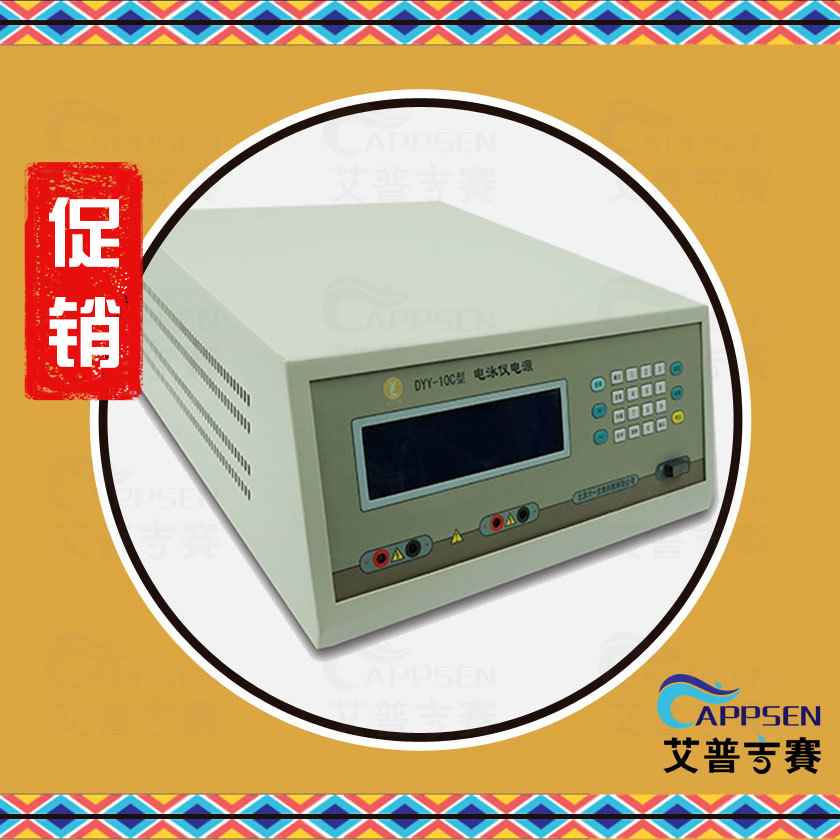 北京六一 DYY-10C 电脑三恒多用电泳仪电源 1131030