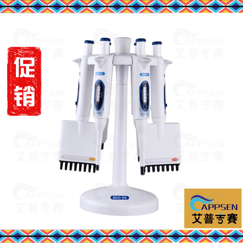 BIO-DL宝予德 Genex Plus可调量程移液器  单道-8八道-12十二道