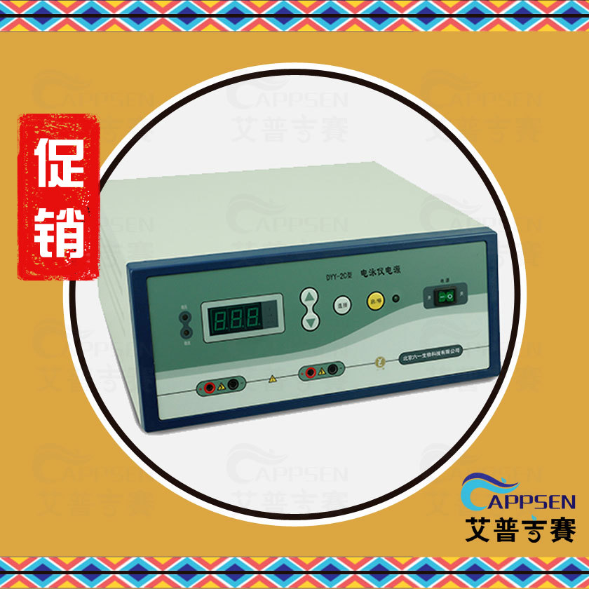 北京六一 DYY-2C 双稳定时电泳仪电源 1120230