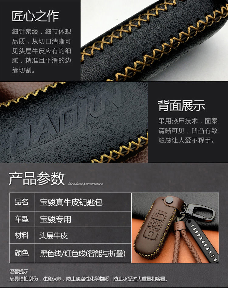 Bao Bao mới 510/360/530/610/630/310/560 Bộ chìa khóa xe ô tô Baojun 730 - Trường hợp chính vi moc chia khoa