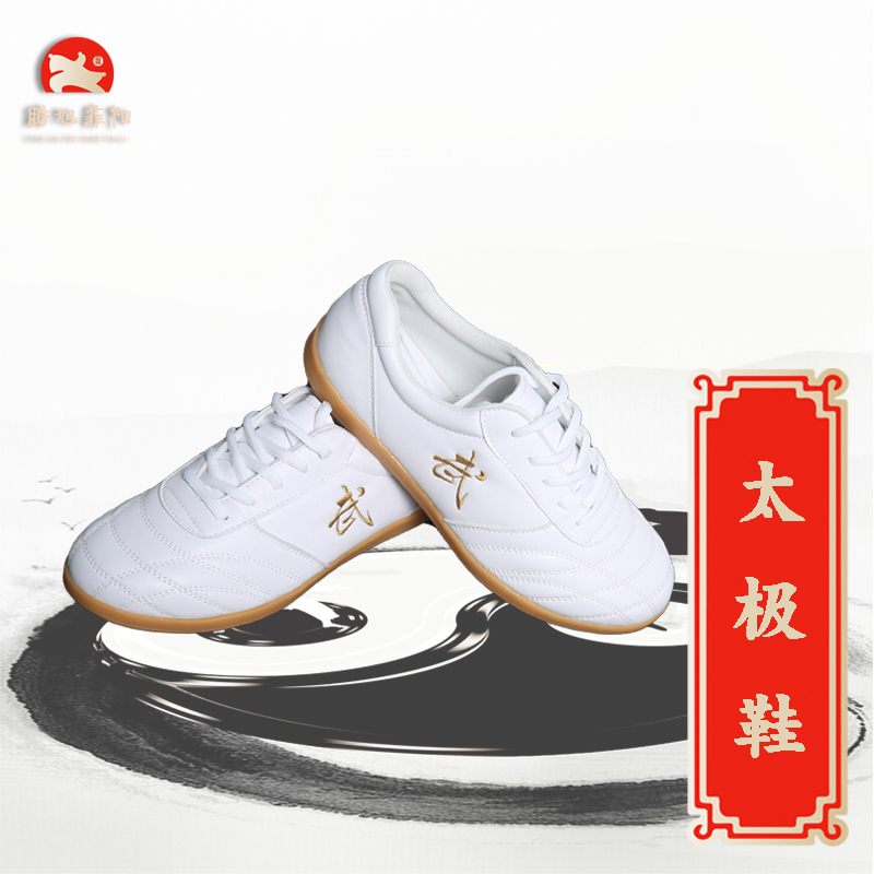 Tengxu Feiyang Tai Chi Shoes Men's Martial Arts Competition Leather Wear-resistant Kung Fu Women's Soft Bottom Beef Muscle Back Training Shoes