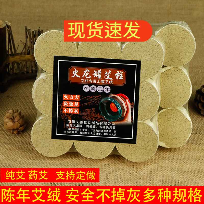 5CM fire dragon pot moxa pillar bold scraping moxa moxibustion thunder fire moxibustion Chen moxibustion home palace cold dampness moxa cake does not fall ash