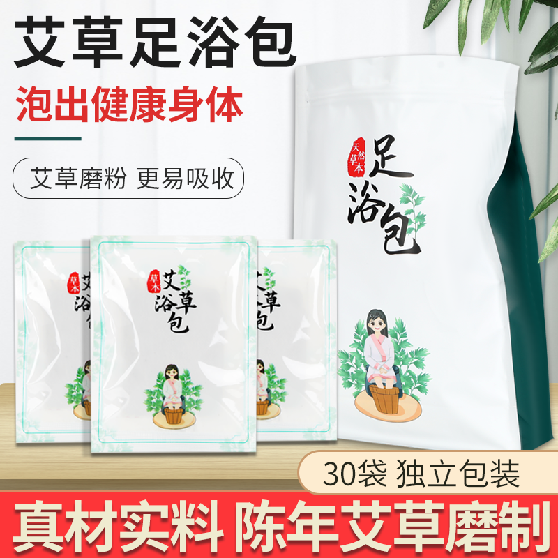 Artemisia moxa bath bag Aiye foot bath bag medicine bag home puerpera to do confinement conditioning wild wormwood powder bag