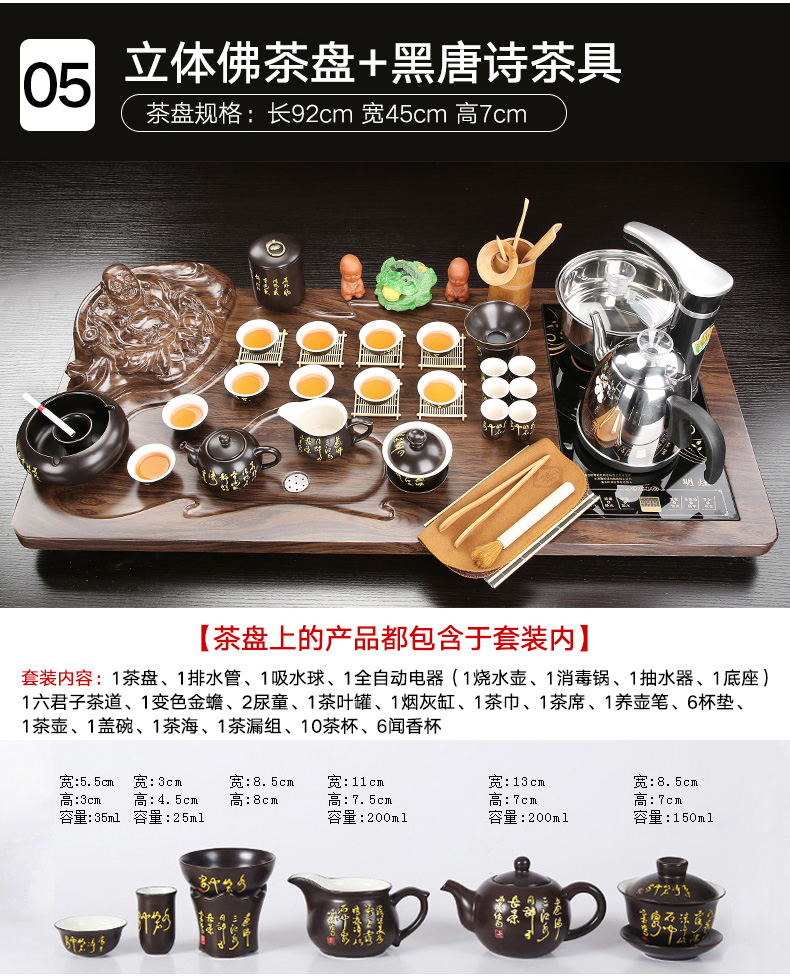 A complete set of purple sand tea kungfu tea cup set automatic water A whole home sitting room ground tea tea table