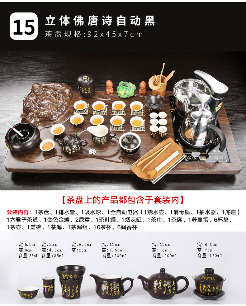 Kung fu tea set ceramic cups automatic one small tea tea solid wood tea tray household contracted sitting room