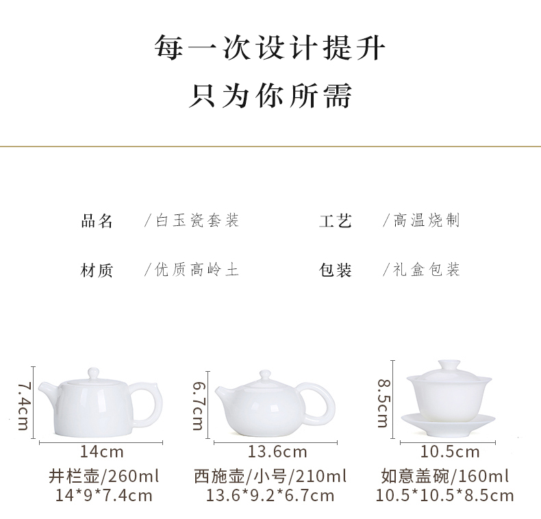 Dehua white porcelain porcelain constant hall kung fu tea set the whole teapot ceramic household kung fu tea tea tureen