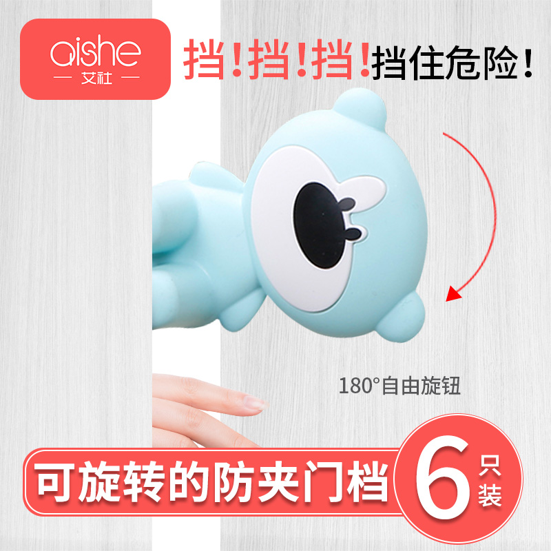 Baby anti-nip hand door slit protection fixer prevents child closing safety door blocking baby protective door card theorizer