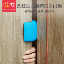 Prevention of hand-in-hand debater child anti-squeeze hand children room door anti-clamping and anti-closing glass push Ramen card baby door stopper