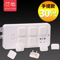 Child socket protection cover protective plug safety cover anti-mistouch cover sleeve plug full cover anti-baby insertion hole plug