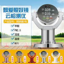 Love formaldehyde detector household self-test indoor air quality detector German professional pm2 5 detector