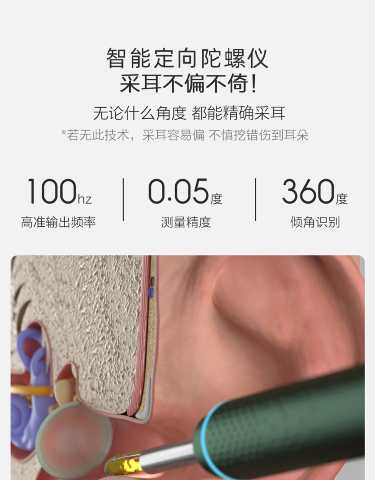 蜂鸟 高清可视挖耳勺 无线连接手机 3轴陀螺仪防眩晕 图7