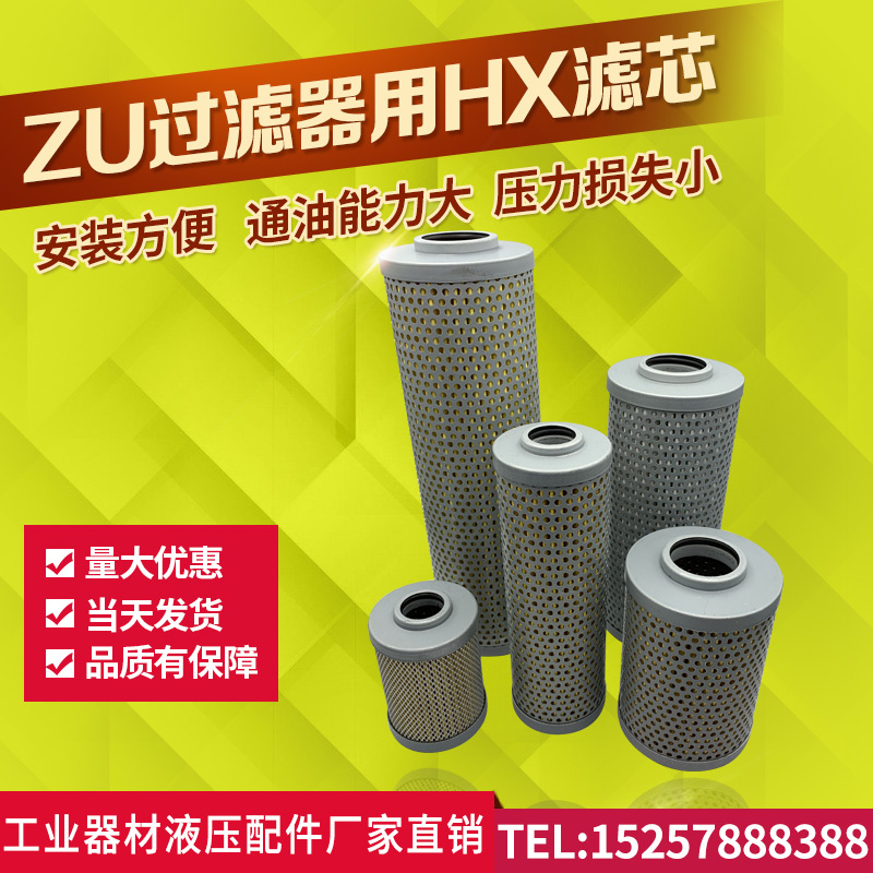 Hydraulic filter element filter screen HDX HX-10 25 40 63 100 160 250*5 10 20 30