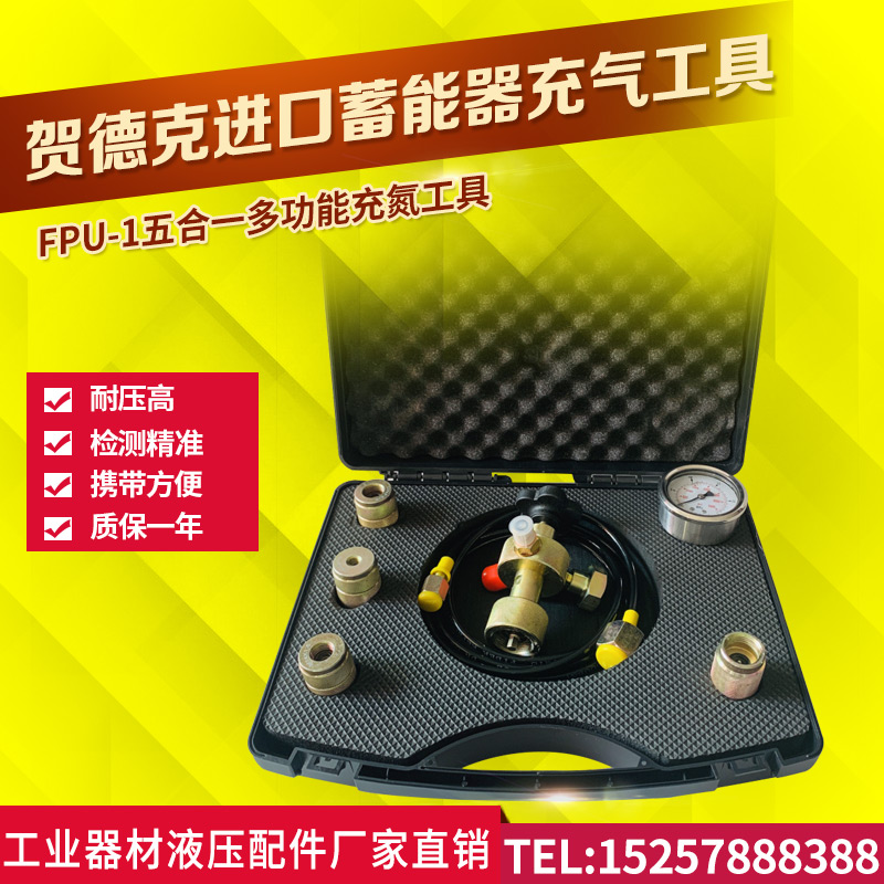 Energy accumulator inflatable tool FPU-1 Hadekaulaire multifunction nitrogen filling tool pumping car with nitrogen device