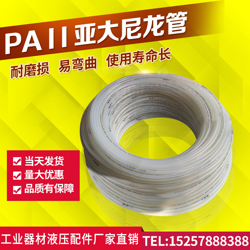 Zheng Zongya Large Tube PA11 Abig Nylon Tube 4 5 6 8 10 11 11 14 14 14 15 16 18 * 1 1 5 2