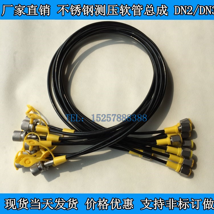 Stainless steel piezometric hose assembly 63MPA high-pressure test hose connector digger hydraulic pressure meter line