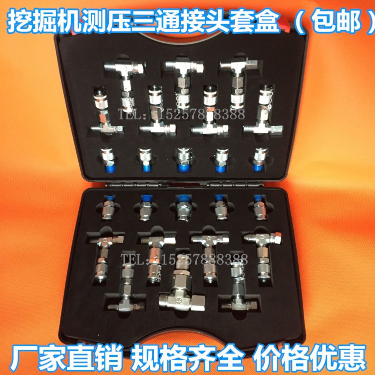 Excavator three-way connector hydraulic pilot pump piezometric connector three-way pipe T-type piezometric excessive joint