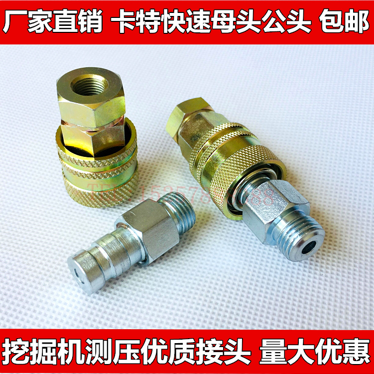 Carter quick jellyhead male head piezometric quick-insert head dredger test hydraulic pump connector piezometric hose connector