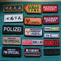 Long strip embroidery Velcro tactical vest helmet badge morale stamp patch patch DIY magic paste