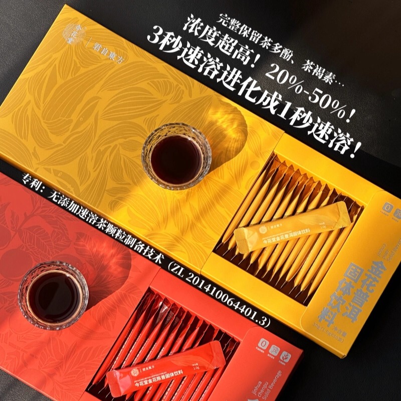 Jinhuatang Pu'Er Black Tea Solid Beverage Body Management Instant Tea Golden Flower Tangerine Peel Pu'Er Black Tea Powder