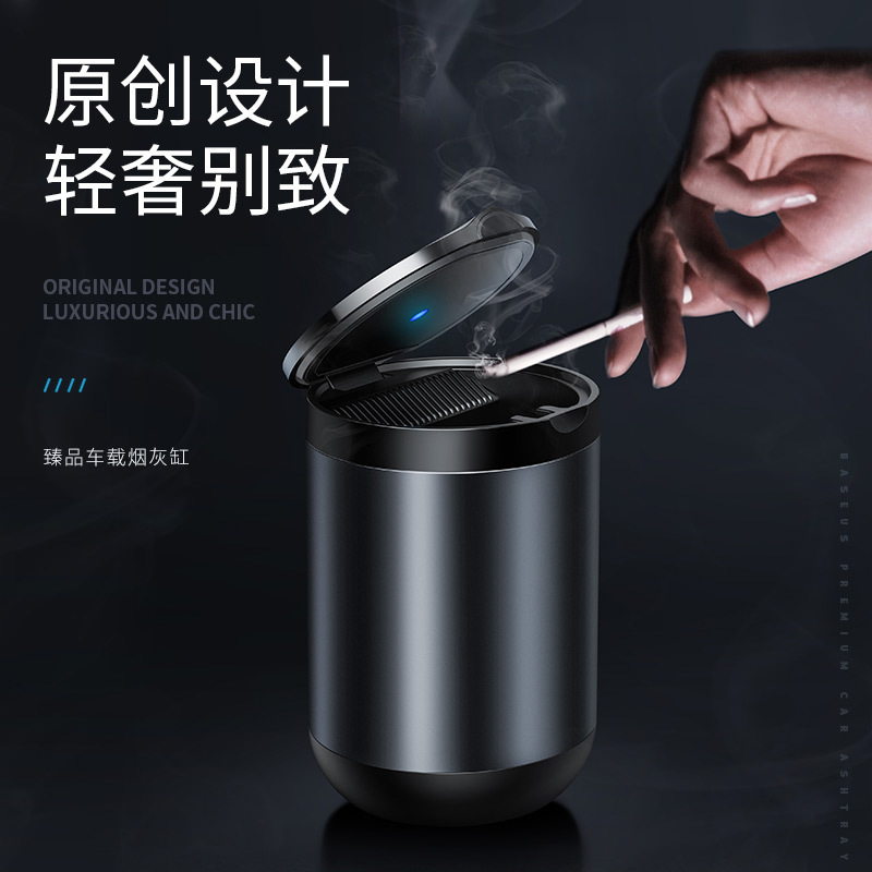 The Zhen Goods Vehicle smoking Ashtray Car Interior car LED with lamp alloy portable creative high temperature resistant