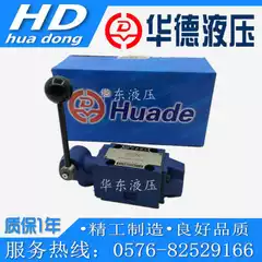 Huade manual directional control valve 4WMM10G10B 4WMM10G10B F 4WMM10E10B F manual valve