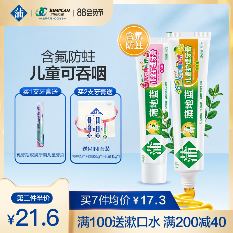 Pudilan baby children's toothpaste Baby care during tooth replacement period Fluorine-containing caries repair and anti-decay can be swallowed