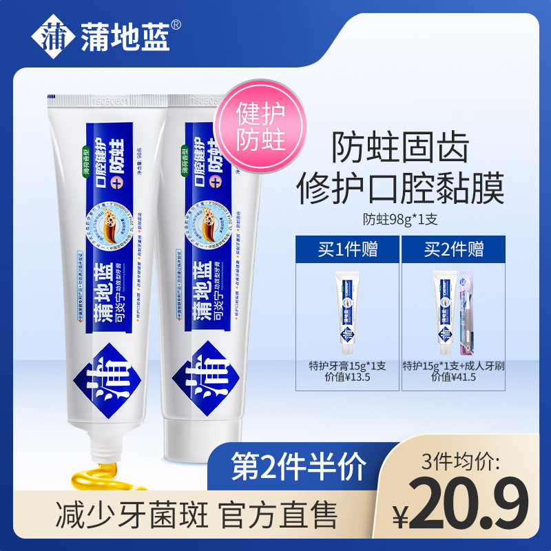 Bland blue can donning toothpaste anti-tooth-scale fresh breath to sigh the gums to get tooth stains anti-tooth decay