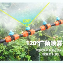 Atomization spray nozzle wall enclosure cooling dustproof spray water pipe set 912 pipe tap water watering