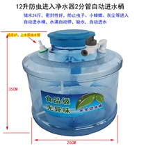 Water purifier automatic water inlet shut-off water stop tea table water storage bucket dust prevention bug prevention tea table water supply water storage bucket