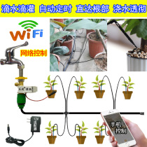 Home wireless network mobile phone control dripper timing watering device travel seepage device lazy automatic watering device
