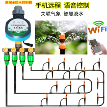 High-end garden irrigation mobile phone remote control automatic watering device network WIFI timing watering system equipment
