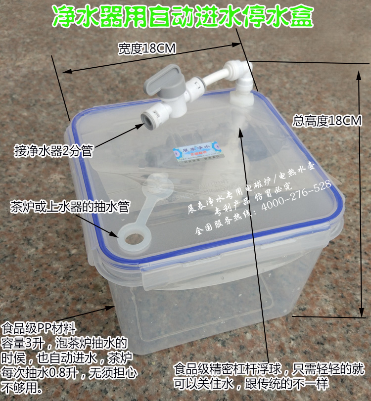 Water purifier ultra-low automatic water intake box tea table small barrel dwarf water storage box barrel food grade bubble tea stove pumped floating ball