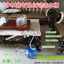 Water purifier special small bucket direct drinking machine tea table automatic bucket food grade PC water full stop water Tea storage bucket