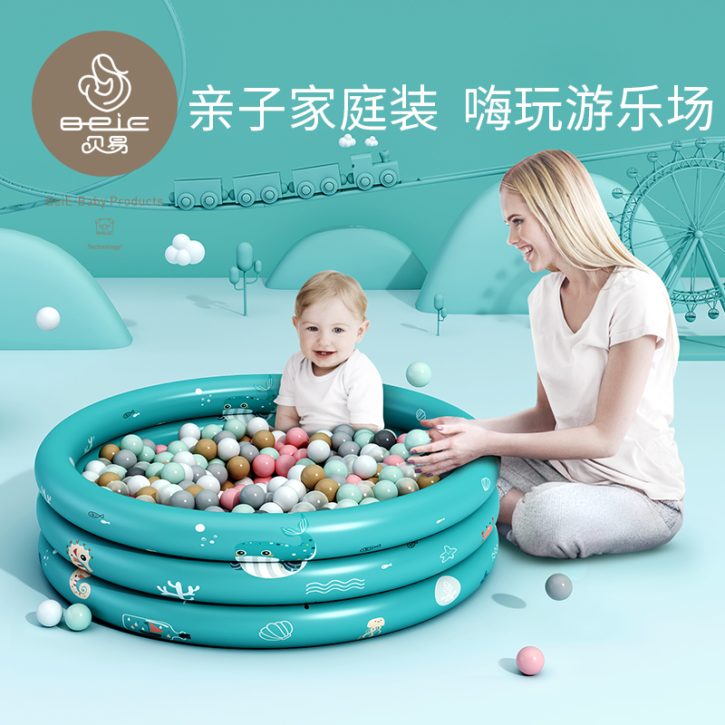 Beiyi children's ocean ball Pool fence Indoor baby toy Bobo ball Non-toxic tasteless baby color plastic ball