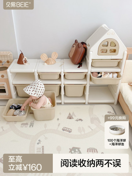 贝易小房子儿童婴儿喂养台玩具收纳架置物柜宝宝多层整理储物组合