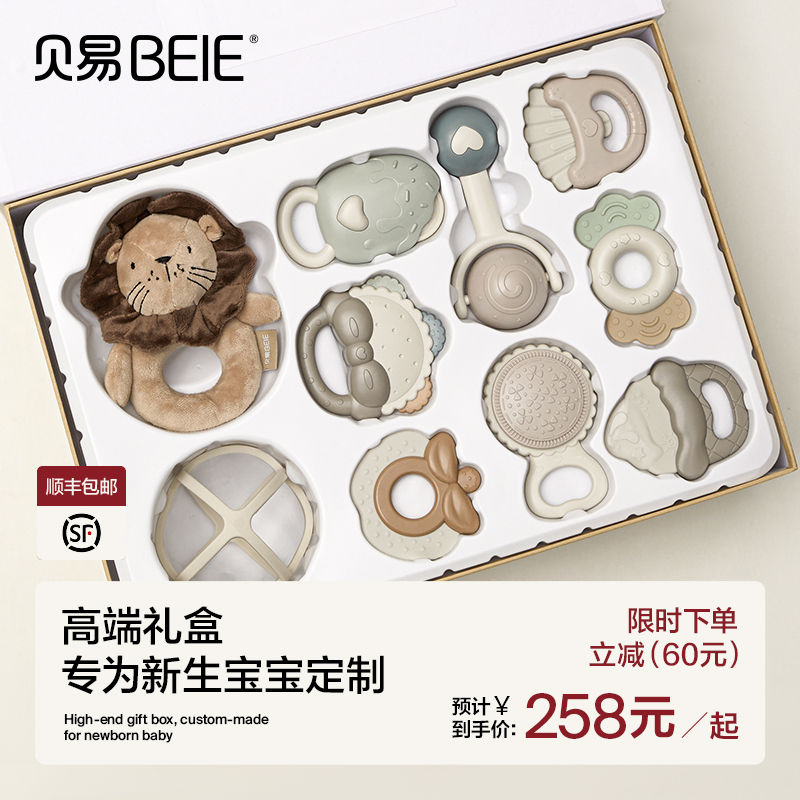 Beyi Hands Shake Bell Newborn Son Meet Gift Box Baby Full Moon Gift Baby Soothing Puzzle Toy 0-1-1-Taobao